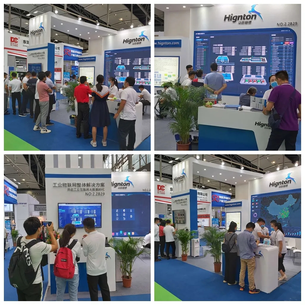 華辰智通展臺(tái)現(xiàn)場