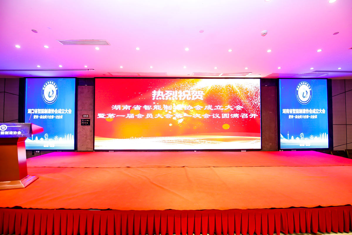 會(huì)議圓滿結(jié)束